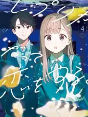 三餐四季