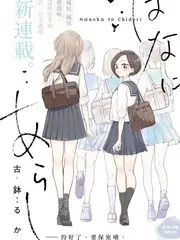 极限搭子